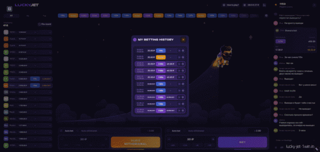 lucky jet my betting history screenshot