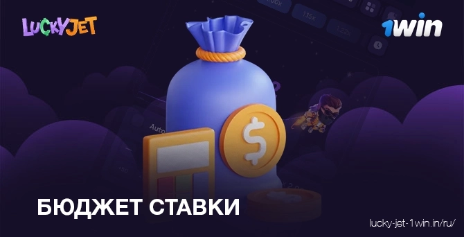 Правильное отношение к своему бюджету ставок - ключ к успеху