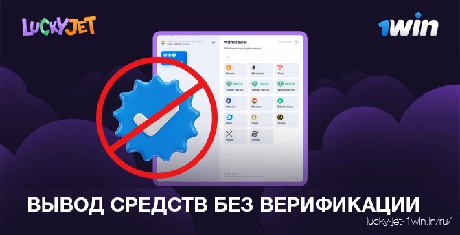Для вывода денег нужна верификация