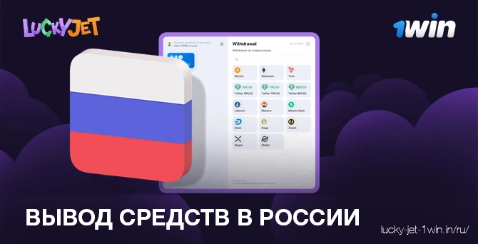 Вывод денег для  игроков из России