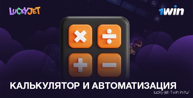 Используйте вспомогательный калькулятор и автоматизацию