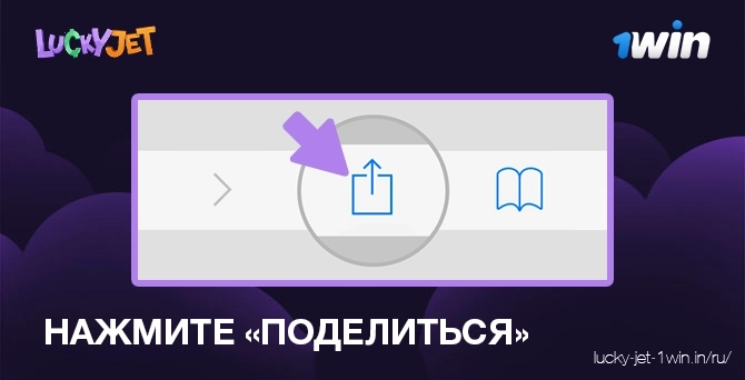 Нажмите на кнопку «поделиться» в браузере Safari