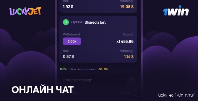 Онлайн чат с реальными игроками