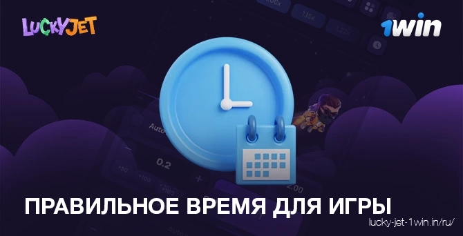 Правильное время для игры и ежедневная эффективность работы мозга
