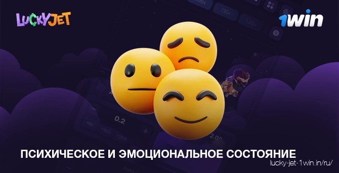 Следите за своим психическим и эмоциональным состоянием