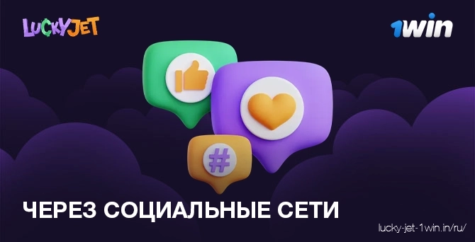 Зарегистрироваться через социальные сети