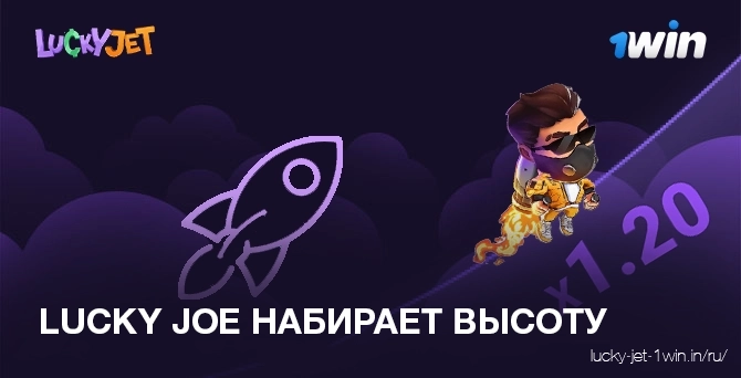 Шаг 4   Следите за увеличением коэффициента в ракете