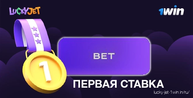 Сделайте первую ставку в раунде, чтобы выиграть
