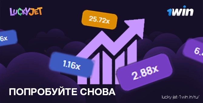 Делайте больше попыток, чтобы выиграть